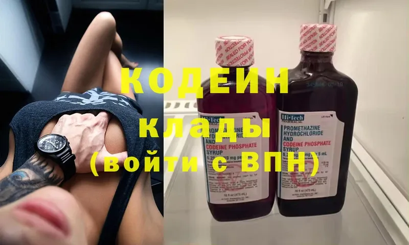 купить  цена  Байкальск  Кодеиновый сироп Lean Purple Drank 