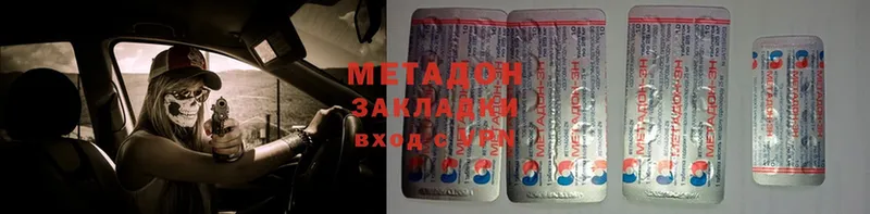 Метадон methadone  закладка  Байкальск 